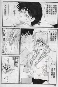 Page 87 of Shiritsu Fujisawa Gakuen - preview thumbnail