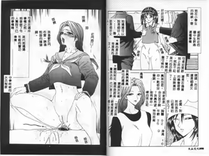 Page 52 of Nie no Kakei - preview thumbnail