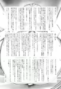 Page 212 of Toraete Okashite Haramasete - preview thumbnail