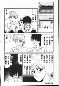 Page 110 of Kyoh Suke to 6-nin no Onna-tachi - Kyohsuke & Six Ladies Efu! Kaiteiban - preview thumbnail
