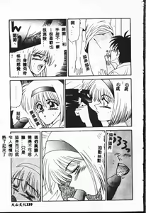 Page 119 of Kyoh Suke to 6-nin no Onna-tachi - Kyohsuke & Six Ladies Efu! Kaiteiban - preview thumbnail