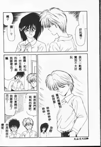 Page 138 of Kyoh Suke to 6-nin no Onna-tachi - Kyohsuke & Six Ladies Efu! Kaiteiban - preview thumbnail