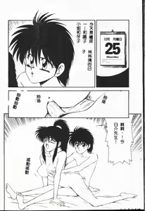 Page 140 of Kyoh Suke to 6-nin no Onna-tachi - Kyohsuke & Six Ladies Efu! Kaiteiban - preview thumbnail