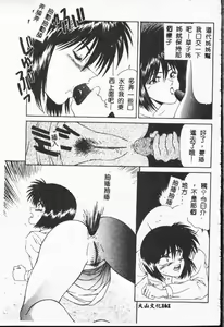 Page 161 of Kyoh Suke to 6-nin no Onna-tachi - Kyohsuke & Six Ladies Efu! Kaiteiban - preview thumbnail