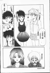 Page 168 of Kyoh Suke to 6-nin no Onna-tachi - Kyohsuke & Six Ladies Efu! Kaiteiban - preview thumbnail