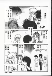 Page 169 of Kyoh Suke to 6-nin no Onna-tachi - Kyohsuke & Six Ladies Efu! Kaiteiban - preview thumbnail