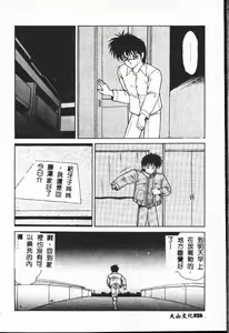 Page 26 of Kyoh Suke to 6-nin no Onna-tachi - Kyohsuke & Six Ladies Efu! Kaiteiban - preview thumbnail