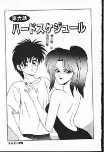Page 91 of Kyoh Suke to 6-nin no Onna-tachi - Kyohsuke & Six Ladies Efu! Kaiteiban - preview thumbnail