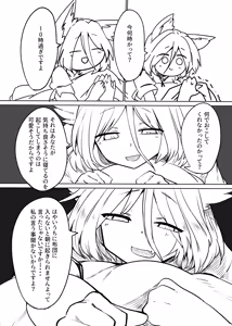 Page 4 of Tsukasa to Suru Hon - preview thumbnail