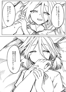 Page 6 of Tsukasa to Suru Hon - preview thumbnail