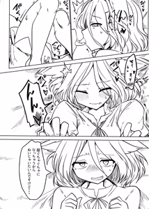 Page 8 of Tsukasa to Suru Hon - preview thumbnail