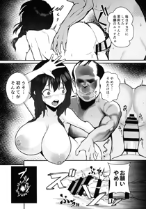 Page 11 of Jinsei Shuuryou Arbeit ~Kyonyuu Shoujo wa Sekuhara Tenchou ni Haramasareru~ - preview thumbnail