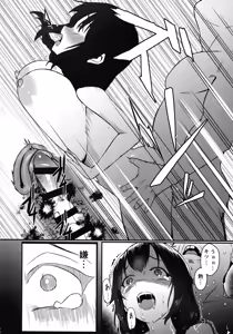 Page 12 of Jinsei Shuuryou Arbeit ~Kyonyuu Shoujo wa Sekuhara Tenchou ni Haramasareru~ - preview thumbnail