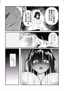 Page 17 of Jinsei Shuuryou Arbeit ~Kyonyuu Shoujo wa Sekuhara Tenchou ni Haramasareru~ - preview thumbnail