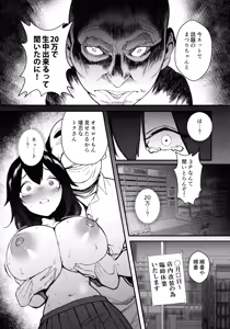 Page 35 of Jinsei Shuuryou Arbeit ~Kyonyuu Shoujo wa Sekuhara Tenchou ni Haramasareru~ - preview thumbnail