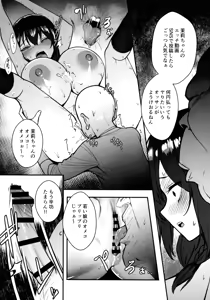 Page 36 of Jinsei Shuuryou Arbeit ~Kyonyuu Shoujo wa Sekuhara Tenchou ni Haramasareru~ - preview thumbnail