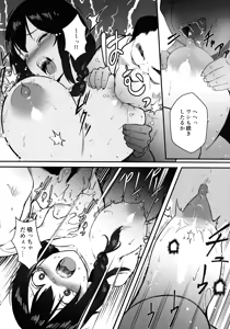 Page 38 of Jinsei Shuuryou Arbeit ~Kyonyuu Shoujo wa Sekuhara Tenchou ni Haramasareru~ - preview thumbnail