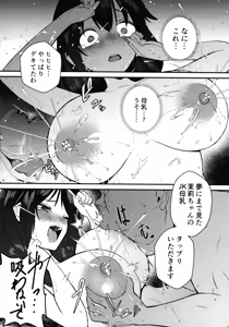 Page 42 of Jinsei Shuuryou Arbeit ~Kyonyuu Shoujo wa Sekuhara Tenchou ni Haramasareru~ - preview thumbnail