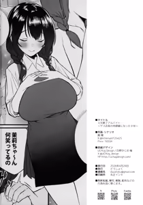 Page 50 of Jinsei Shuuryou Arbeit ~Kyonyuu Shoujo wa Sekuhara Tenchou ni Haramasareru~ - preview thumbnail