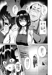 Page 5 of Jinsei Shuuryou Arbeit ~Kyonyuu Shoujo wa Sekuhara Tenchou ni Haramasareru~ - preview thumbnail