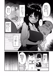 Page 6 of Jinsei Shuuryou Arbeit ~Kyonyuu Shoujo wa Sekuhara Tenchou ni Haramasareru~ - preview thumbnail
