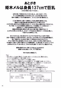 Page 46 of Milky Akaibu Vol.2 Himeki Meru - preview thumbnail