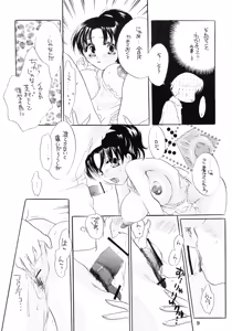 Page 20 of LOVE LIFE - preview thumbnail