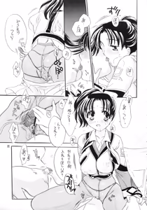 Page 33 of LOVE LIFE - preview thumbnail