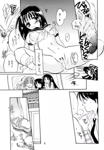 Page 11 of Zoku Kaedetic - preview thumbnail