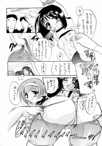 Page 36 of Zoku Kaedetic - preview thumbnail