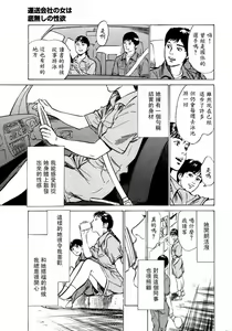 Page 152 of Hontou ni Atta H na Taiken Oshiemasu Vol.2 - preview thumbnail