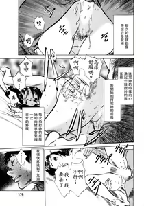 Page 180 of Hontou ni Atta H na Taiken Oshiemasu Vol.2 - preview thumbnail