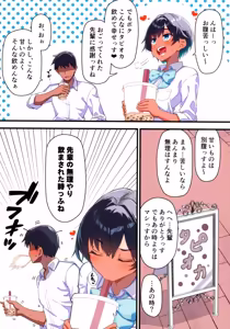 Page 18 of Mizugi Igai da to Kiyase suru Kouhai-chan wo Haramasetchatta Hanashi - preview thumbnail