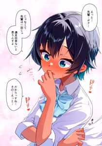 Page 43 of Mizugi Igai da to Kiyase suru Kouhai-chan wo Haramasetchatta Hanashi - preview thumbnail