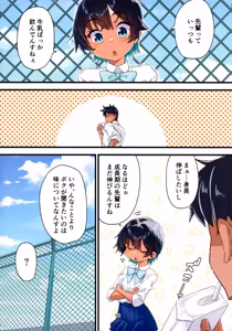 Page 57 of Mizugi Igai da to Kiyase suru Kouhai-chan wo Haramasetchatta Hanashi - preview thumbnail