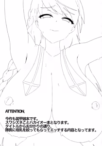 Page 3 of Ware o Hou wo Uchi Sokone Ruto Bonyuu ga Deru tte Honto desu ka desu ka - preview thumbnail