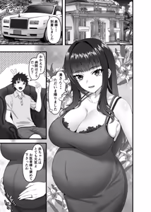 Page 2 of How to destroy a wicked pregnant wife - preview thumbnail