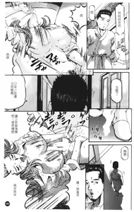 Page 107 of Yuna a Widow Vol. 1 - preview thumbnail
