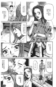 Page 109 of Yuna a Widow Vol. 1 - preview thumbnail