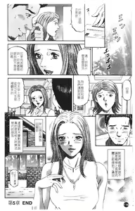 Page 116 of Yuna a Widow Vol. 1 - preview thumbnail