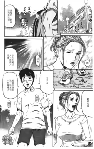 Page 120 of Yuna a Widow Vol. 1 - preview thumbnail