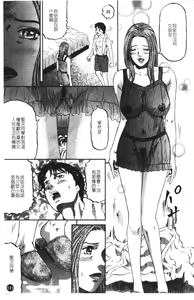 Page 131 of Yuna a Widow Vol. 1 - preview thumbnail