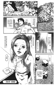 Page 138 of Yuna a Widow Vol. 1 - preview thumbnail