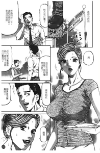 Page 142 of Yuna a Widow Vol. 1 - preview thumbnail