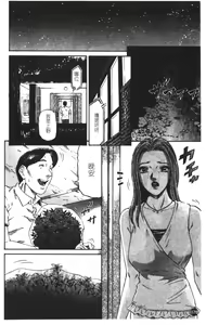 Page 169 of Yuna a Widow Vol. 1 - preview thumbnail