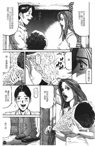 Page 170 of Yuna a Widow Vol. 1 - preview thumbnail
