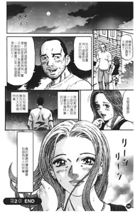 Page 51 of Yuna a Widow Vol. 1 - preview thumbnail
