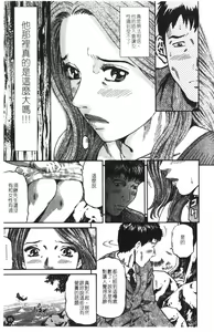 Page 85 of Yuna a Widow Vol. 1 - preview thumbnail