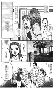 Page 98 of Yuna a Widow Vol. 1 - preview thumbnail
