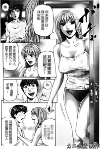 Page 103 of Again - preview thumbnail